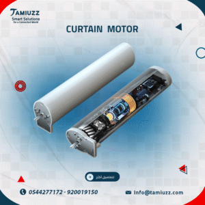 محرك الستائر الذكي المتكامل