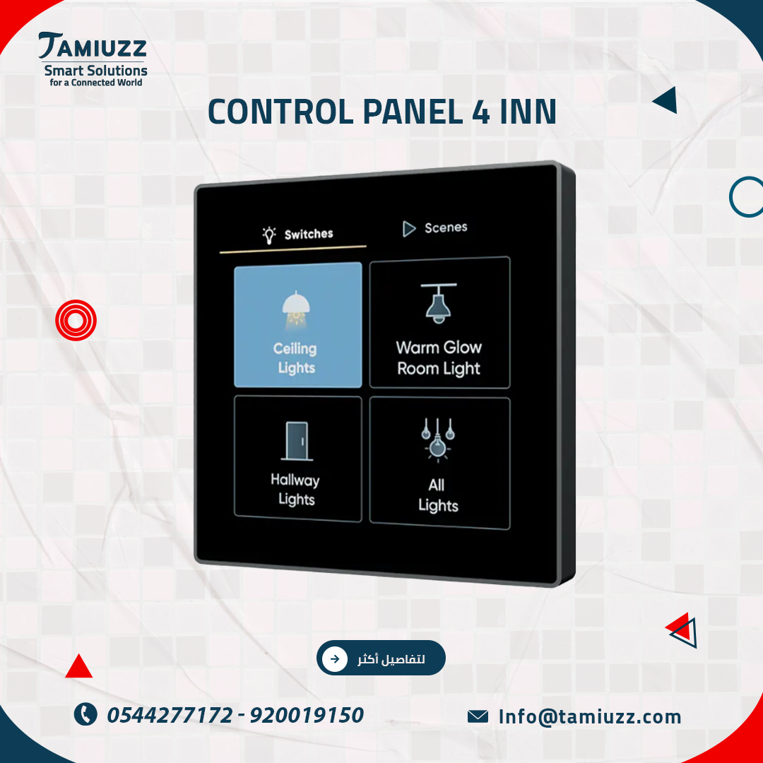 مفتاح الإضاءة... كما يجب أن يكون