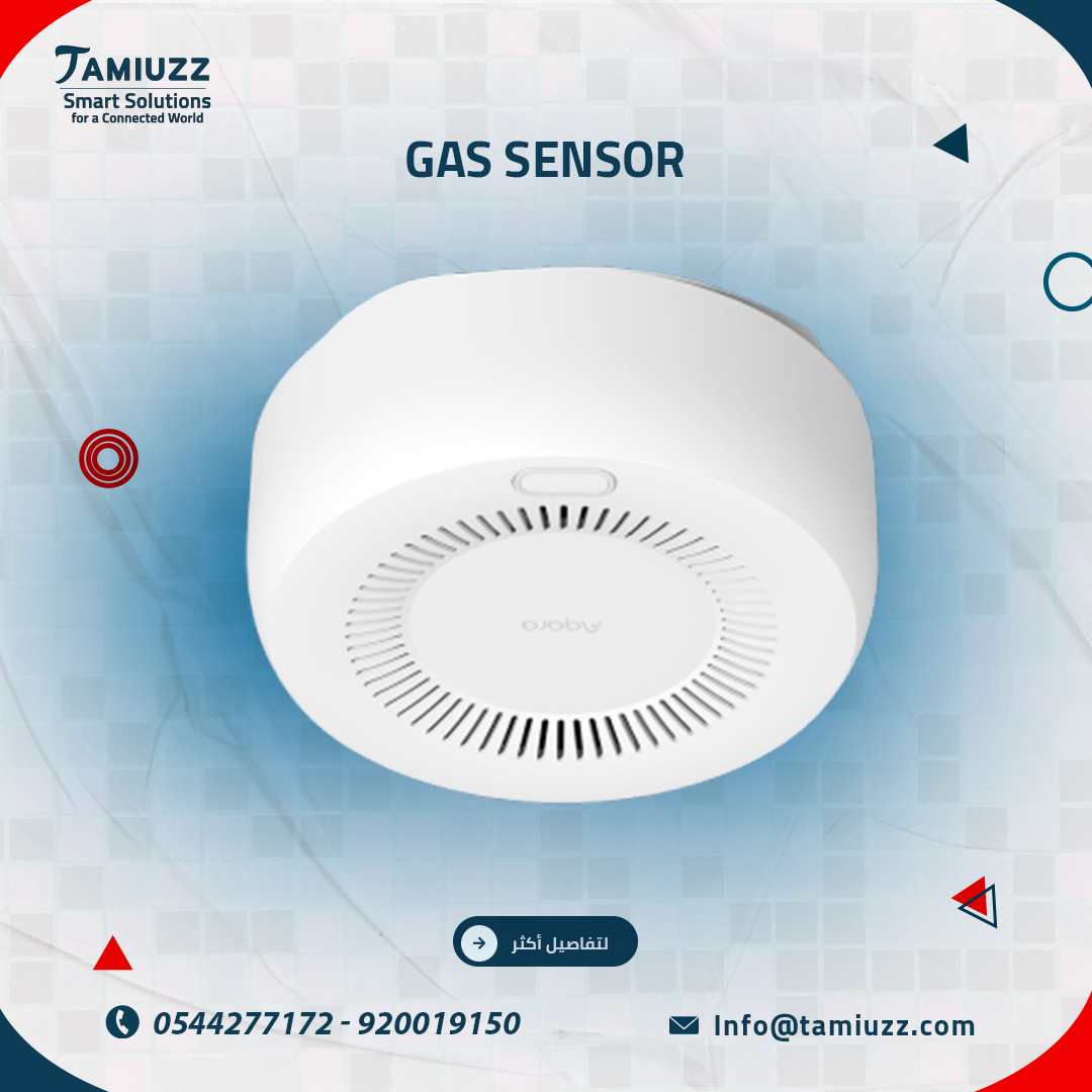 حساس تسريب الغاز الذكي: خط دفاعك الأول ضد الخطر الصامت