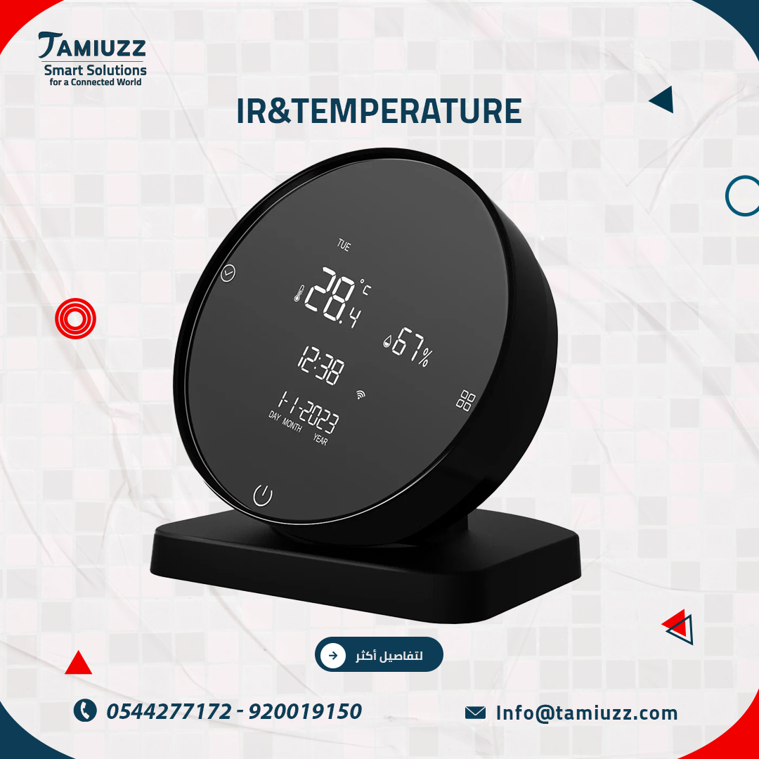 مركز التحكم الذكي: ريموتك لكل شي، وحساس لجو بيتك