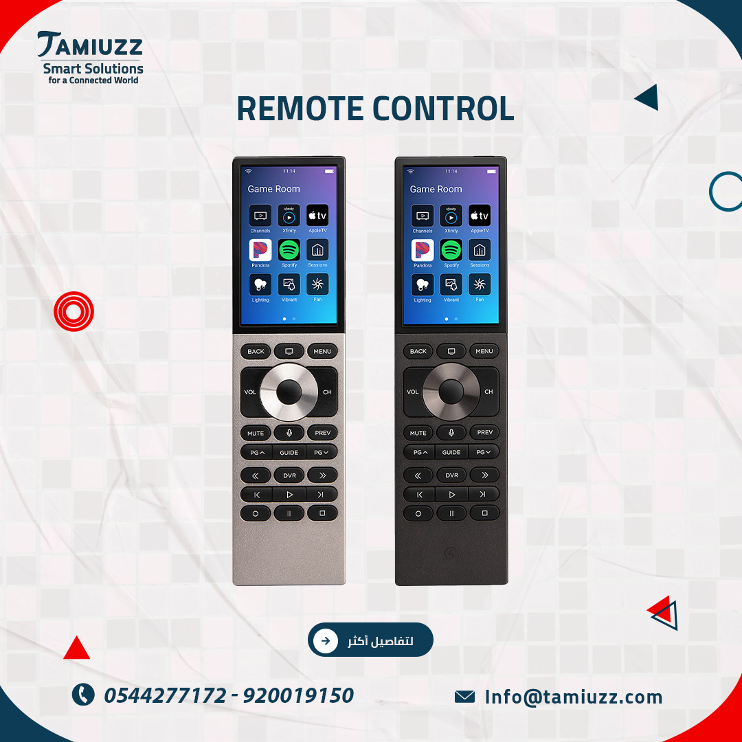 ريموت التحكم الاحترافي: مركز قيادة منزلك الذكي