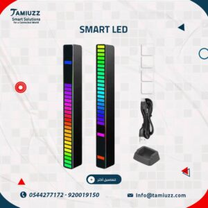 إضاءة SMART LED التفاعلية