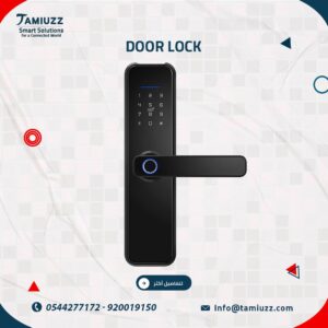 قفل الباب الذكي مفتاحك الآن... في بصمتك