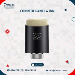 منظم الحرارة الذكي للتدفئة المائية: الدفء المثالي... في كل غرفة