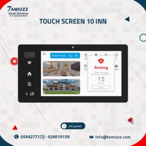 شاشة التحكم الذكية 10-بوصة: منزلك بالكامل... في لمحة واحدة