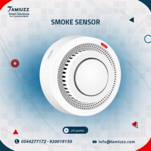 حساس الدخان الذكي: حارسك الأمين الذي لا يغفل لحظة
