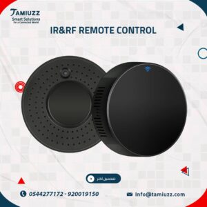 الريموت الذكي الشامل IR & RF: المايسترو لكل أجهزتك.