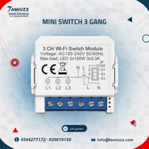 وحدة التحكم الثلاثية الذكية: محرك التيربو لمفاتيحك