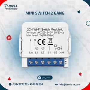 وحدة التحكم المزدوجة الذكية: نقطة البداية المثالية لبيتك الذكي