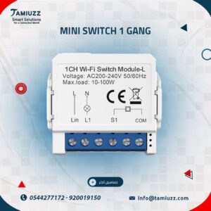 التحكم الذكية المفردة: البطل الخفي... لأهم مفاتيحك