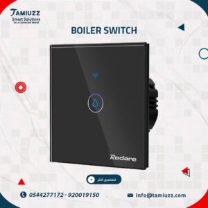 مفتاح السخان الذكي: الماء الحار... على جدولك، مو على الانتظار