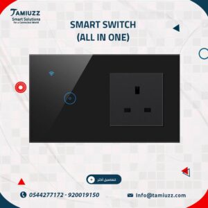 لوحة التحكم الذكية 2 في 1: إعادة تعريف الأساسيات