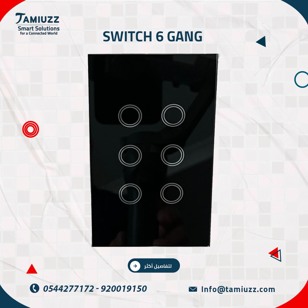 مفتاح الإضاءة السداسي الذكي: مركز قيادة الإضاءة في منزلك