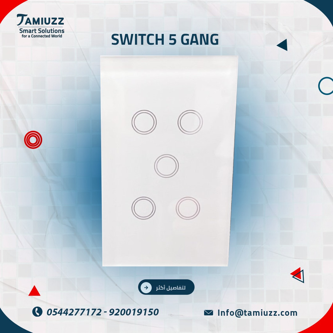 مفتاح الإضاءة الخماسي الذكي: التوازن المثالي للتحكم