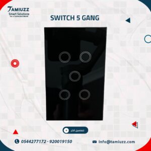 الإضاءة الخماسي الذكي: حينما يصبح التحكم فناً