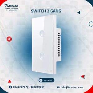 مفتاح الإضاءة المزدوج الذكي: ترقية بسيطة... لتأثير يومي كبير