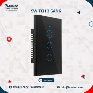 مفتاح الإضاءة الثلاثي الذكي: مهندس الأجواء الخاص بك