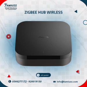 بوابة Zigbee الذكية (Hub): قلب نظامك الذكي النابض.